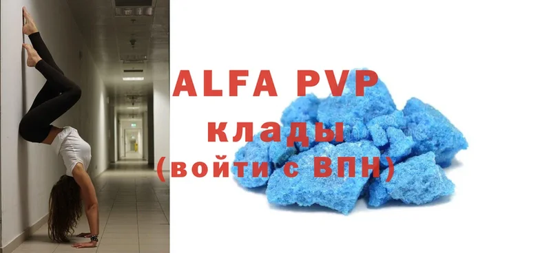 A-PVP кристаллы Туймазы