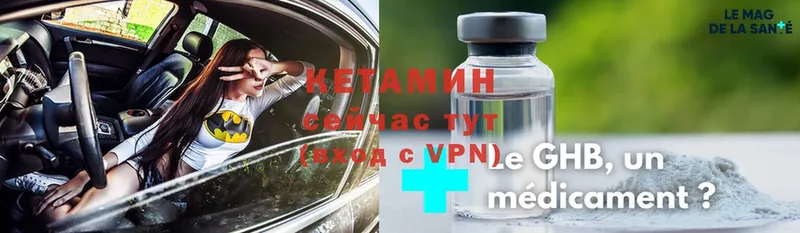 Кетамин ketamine  купить   Туймазы 